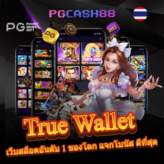 ผลบอลไทยth