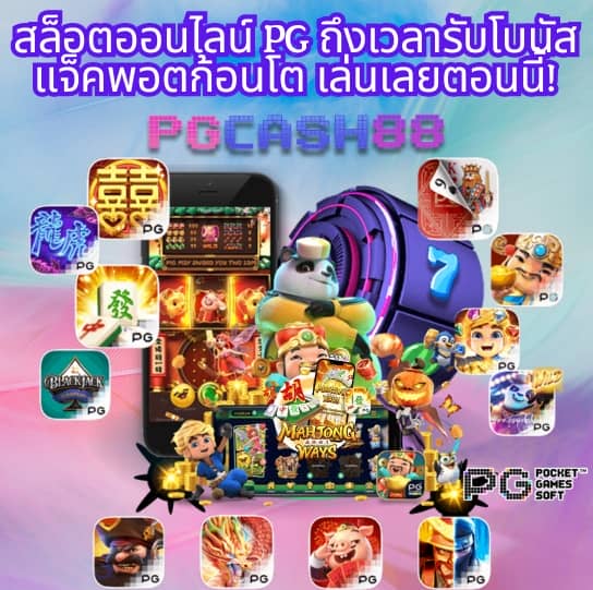 ผลบอลไทยth